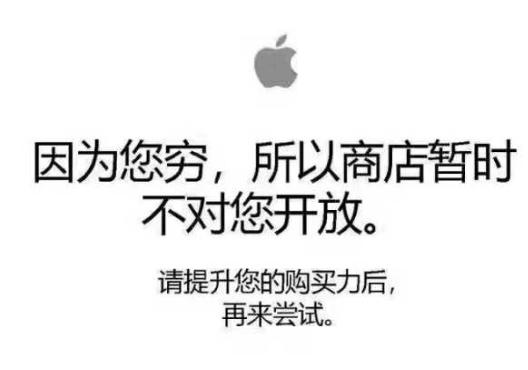 你為什么不去買 iphone X？（網(wǎng)友神評論）