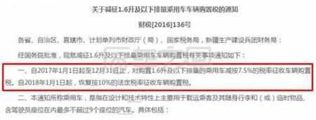 明年1月1日起，車輛購置稅將再改！準備買車司機要注意啦！