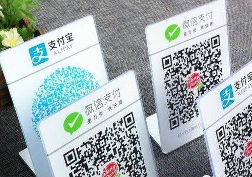 4月1日起，微信、支付寶掃碼支付將被限制