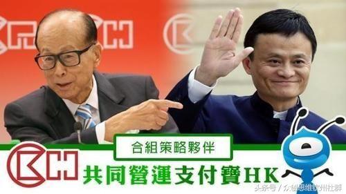 李嘉誠在選擇支付合作方時，為何棄微信而選擇支付寶？