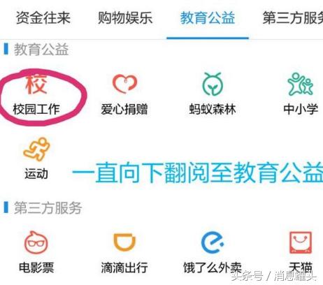 支付寶“隱藏”的功能，躺著就能偷偷賺錢！