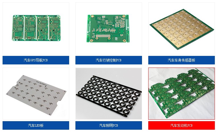 智能機器人線路板